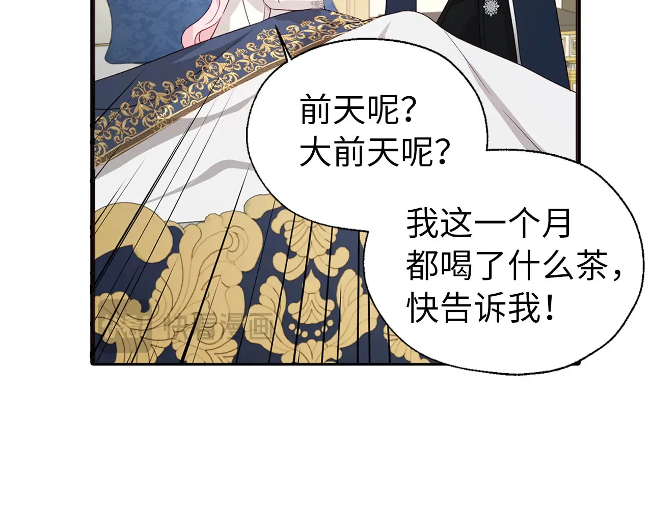 番外9 喜提宝宝 第120页