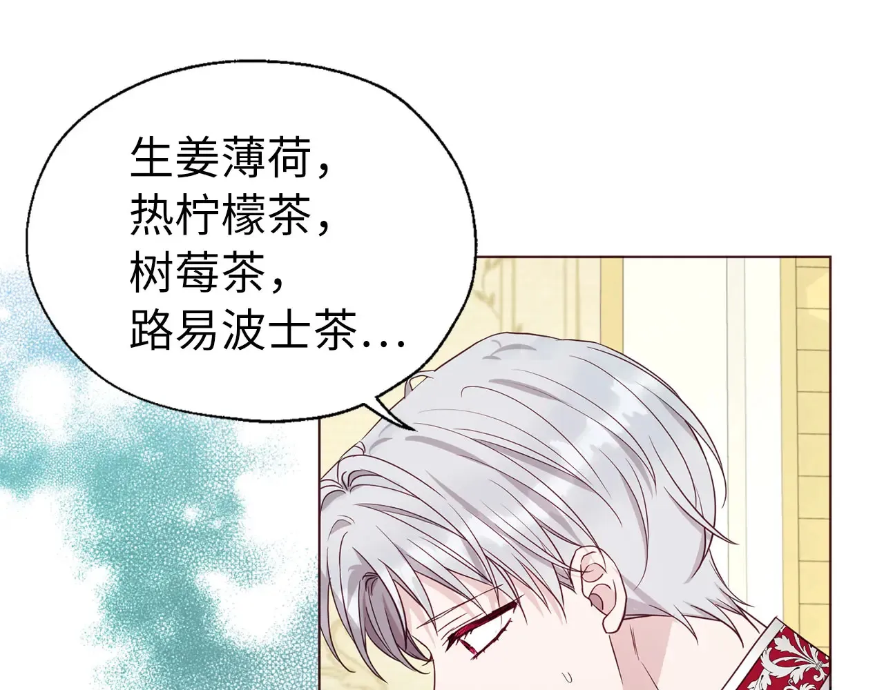番外9 喜提宝宝 第121页