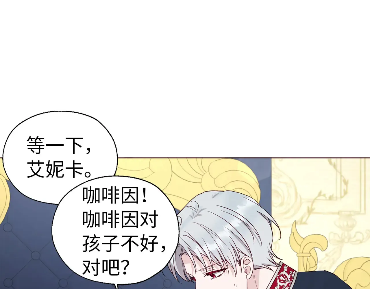 番外9 喜提宝宝 第123页