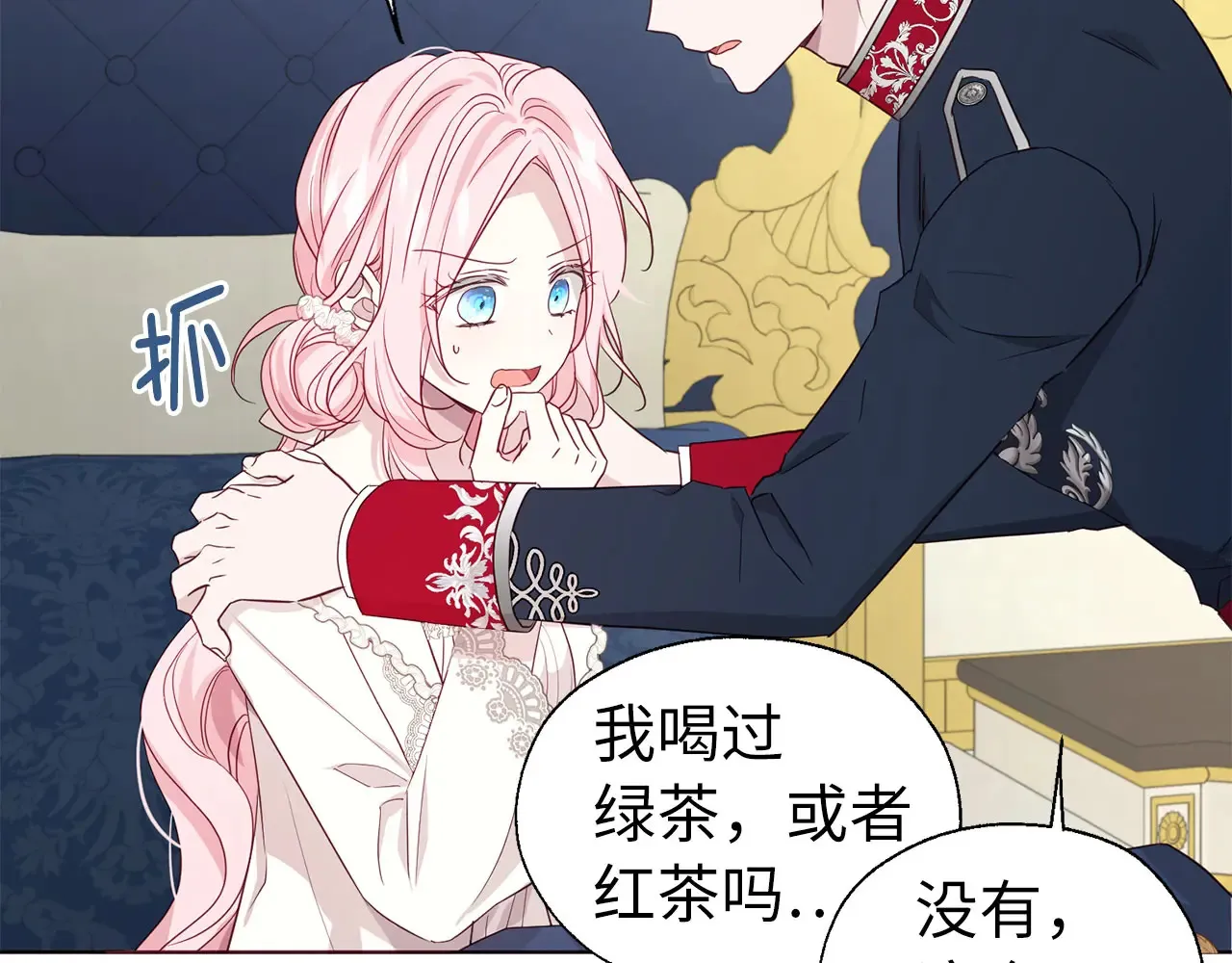 番外9 喜提宝宝 第124页