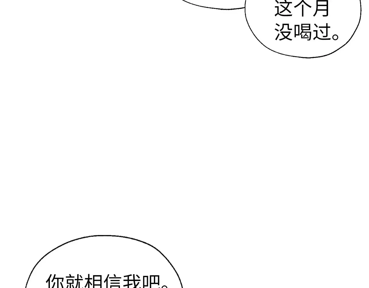 番外9 喜提宝宝 第125页