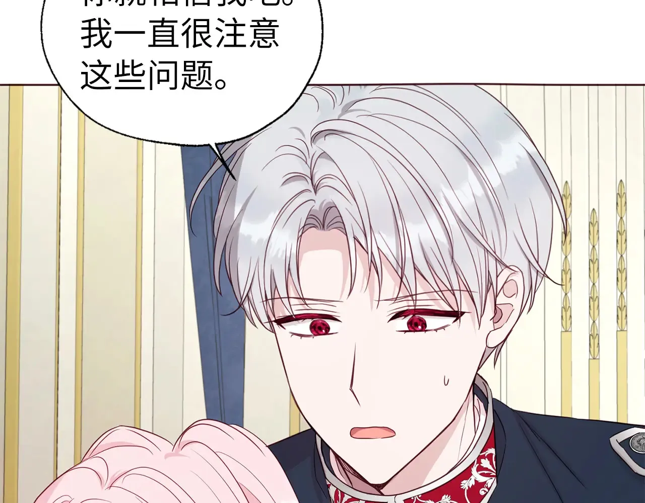 番外9 喜提宝宝 第126页