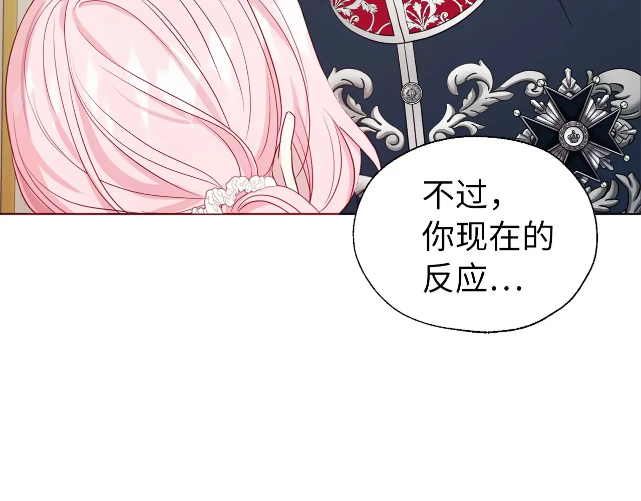 番外9 喜提宝宝 第127页