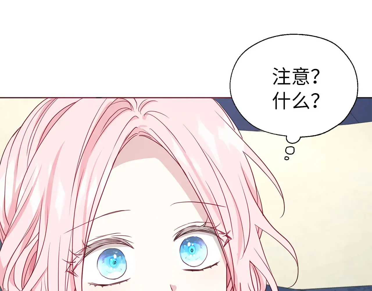 番外9 喜提宝宝 第130页