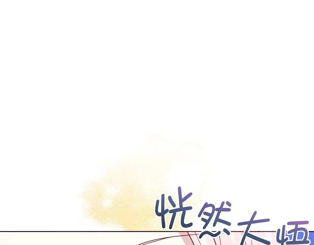 番外9 喜提宝宝 第132页