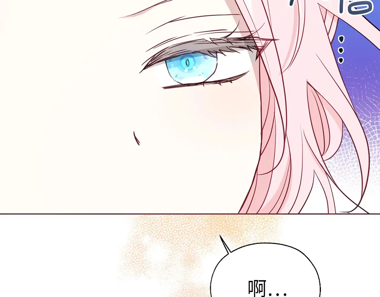 番外9 喜提宝宝 第133页