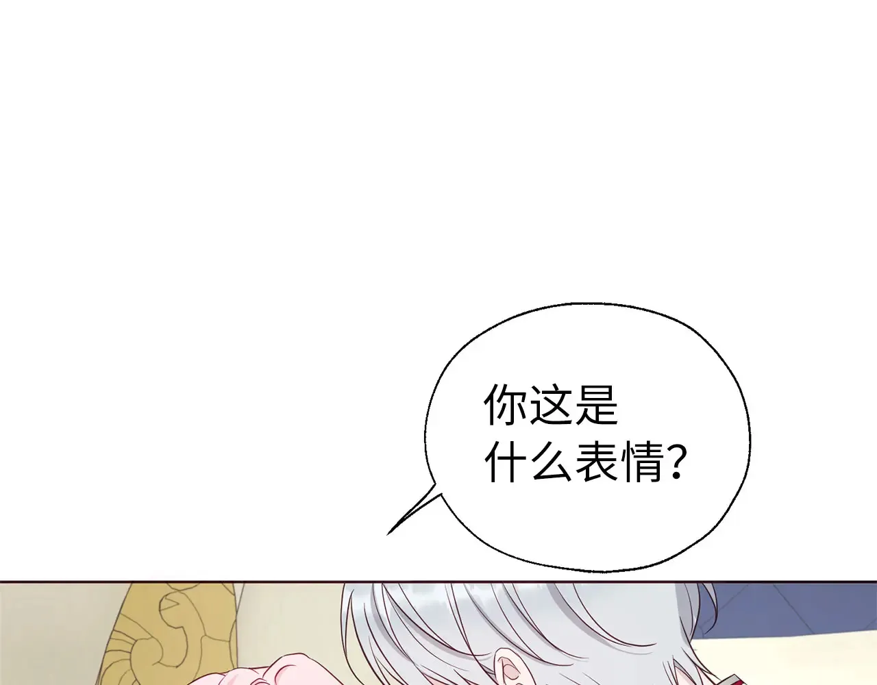 番外9 喜提宝宝 第137页