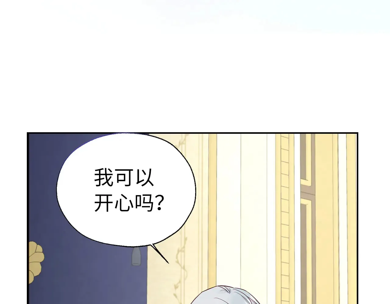 番外9 喜提宝宝 第147页