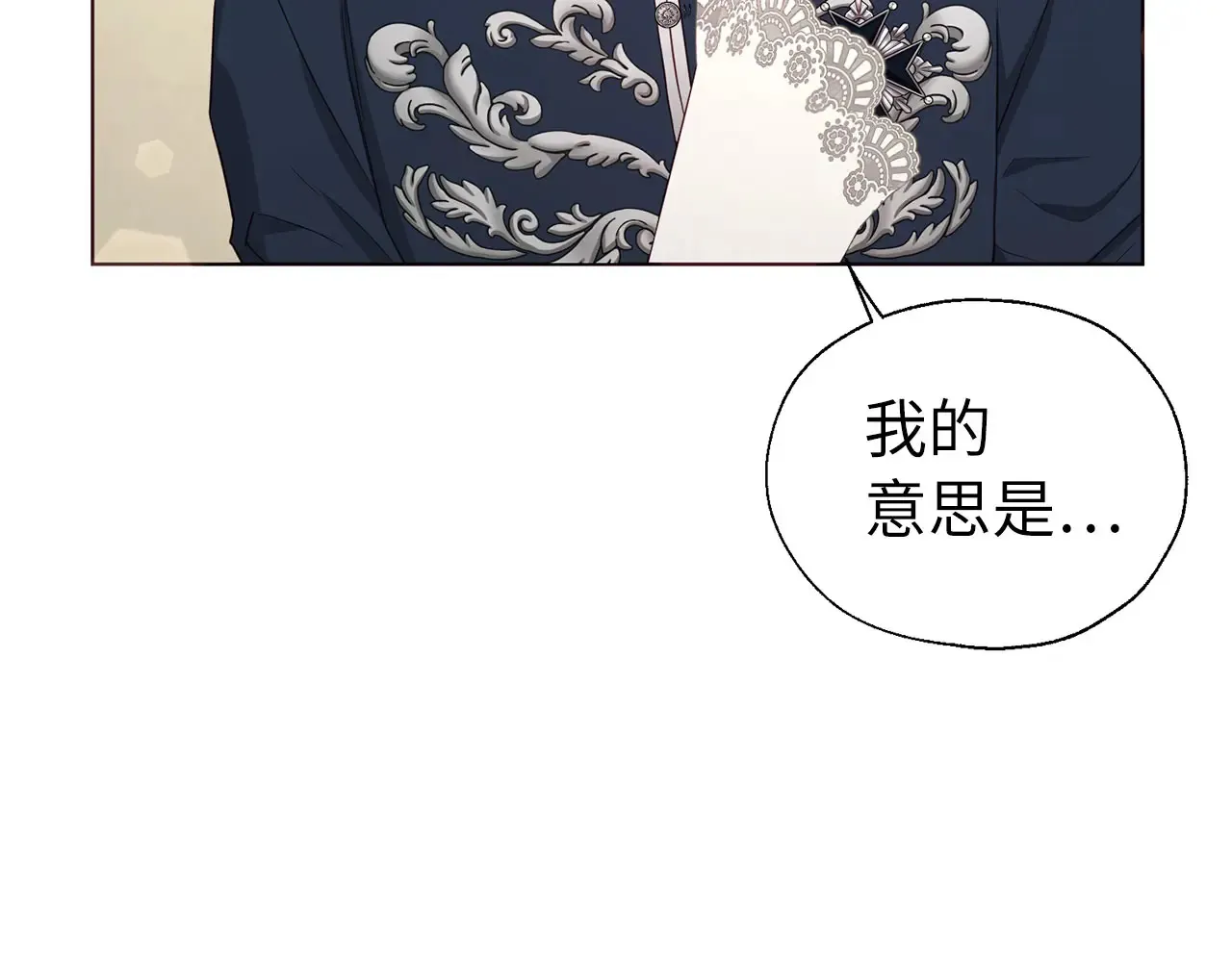 番外10 皇子的诞生 第14页