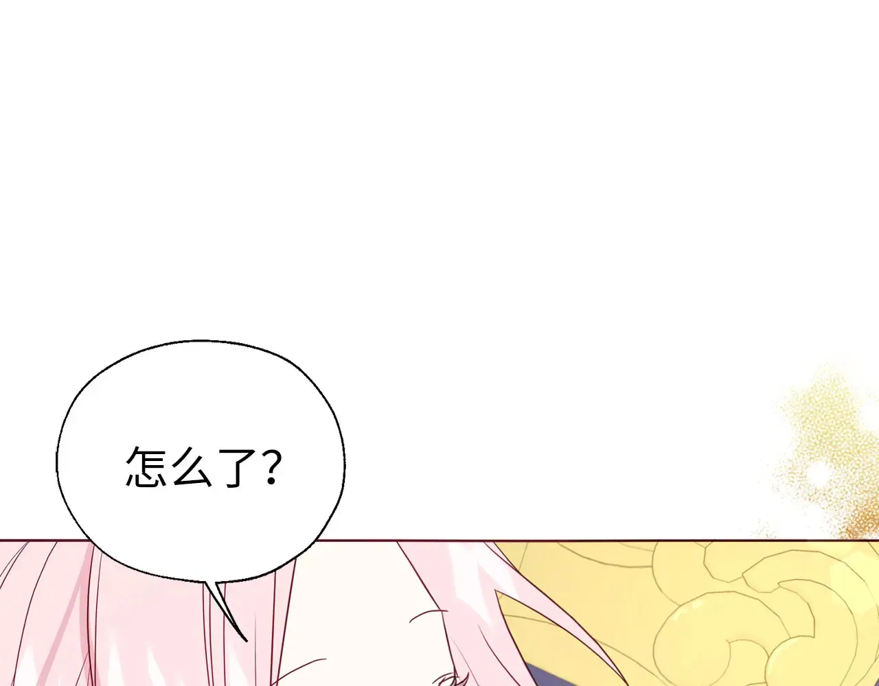 番外10 皇子的诞生 第15页