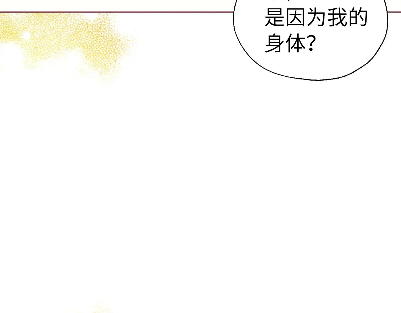 番外10 皇子的诞生 第17页