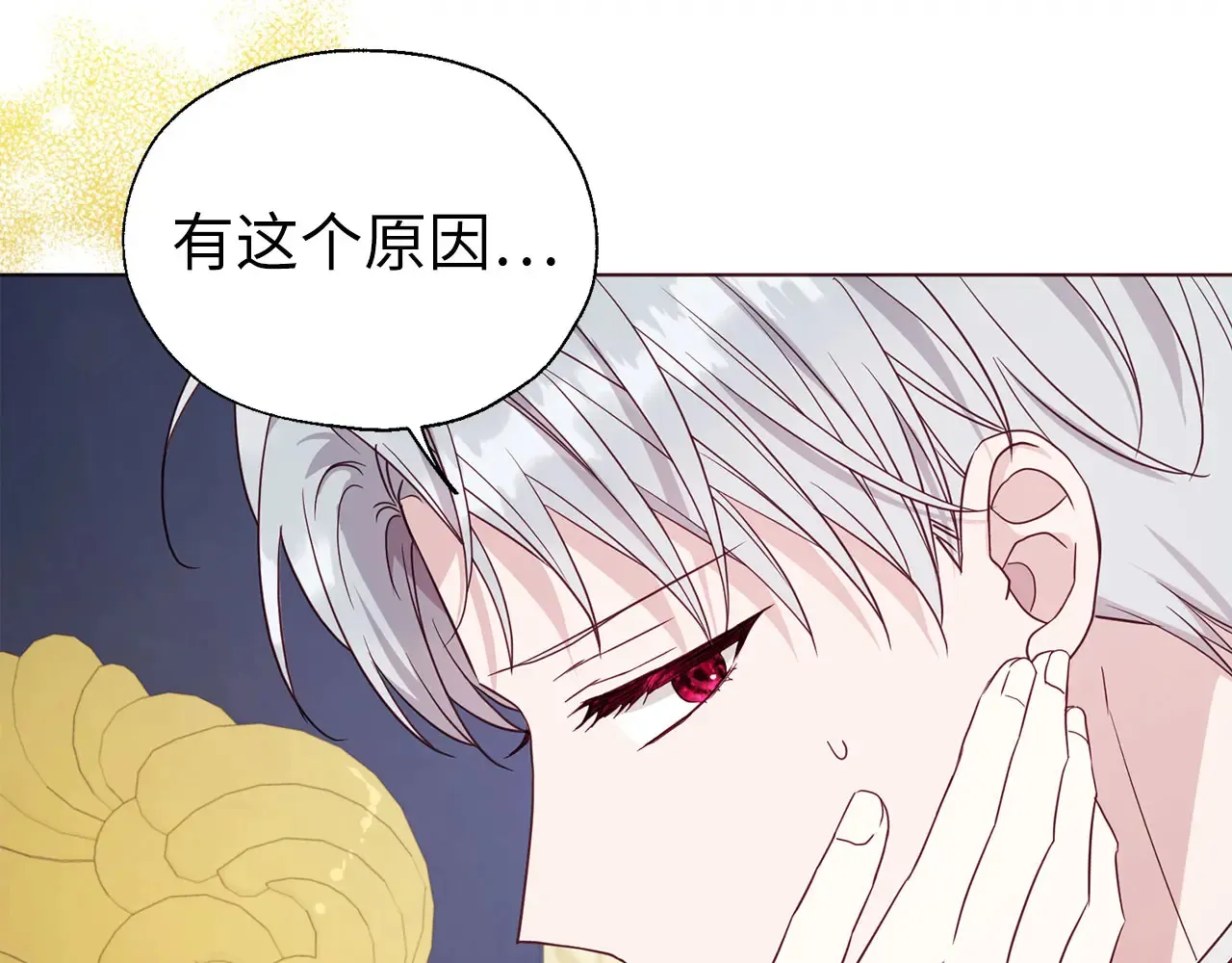 番外10 皇子的诞生 第18页