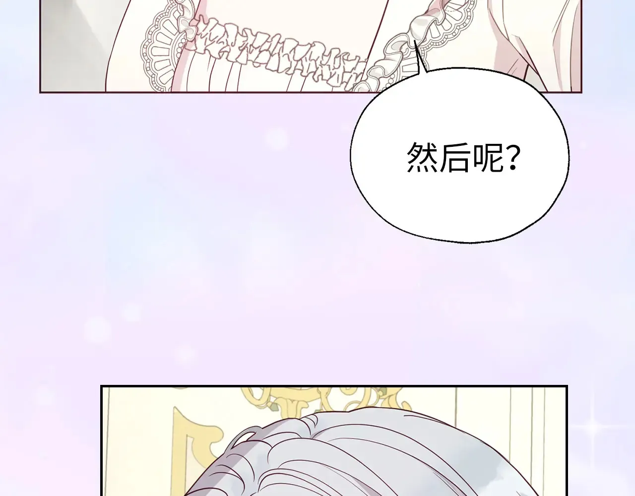 番外10 皇子的诞生 第23页