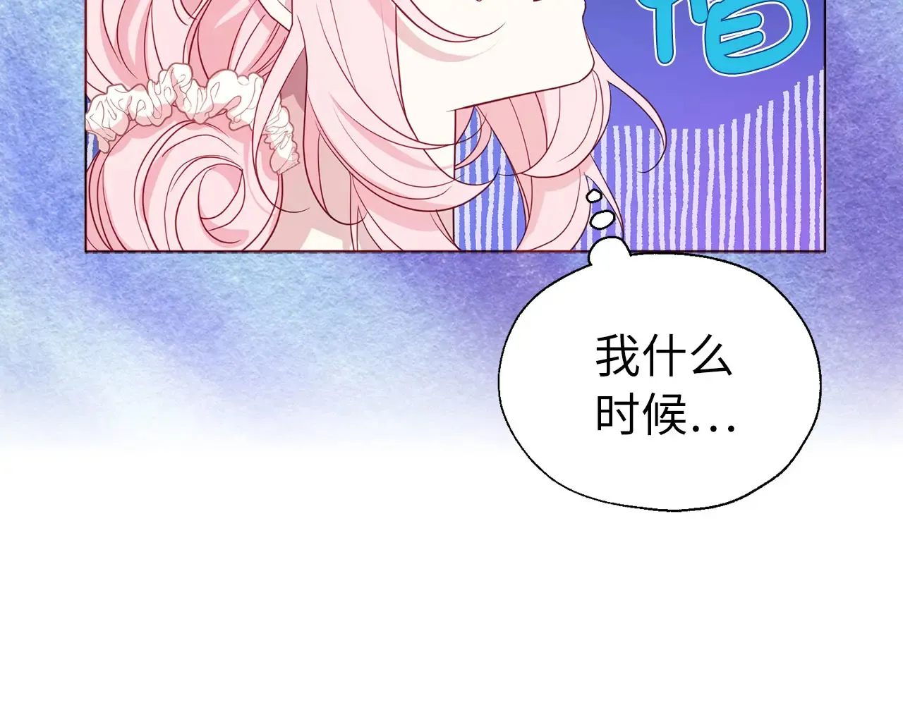 番外10 皇子的诞生 第31页