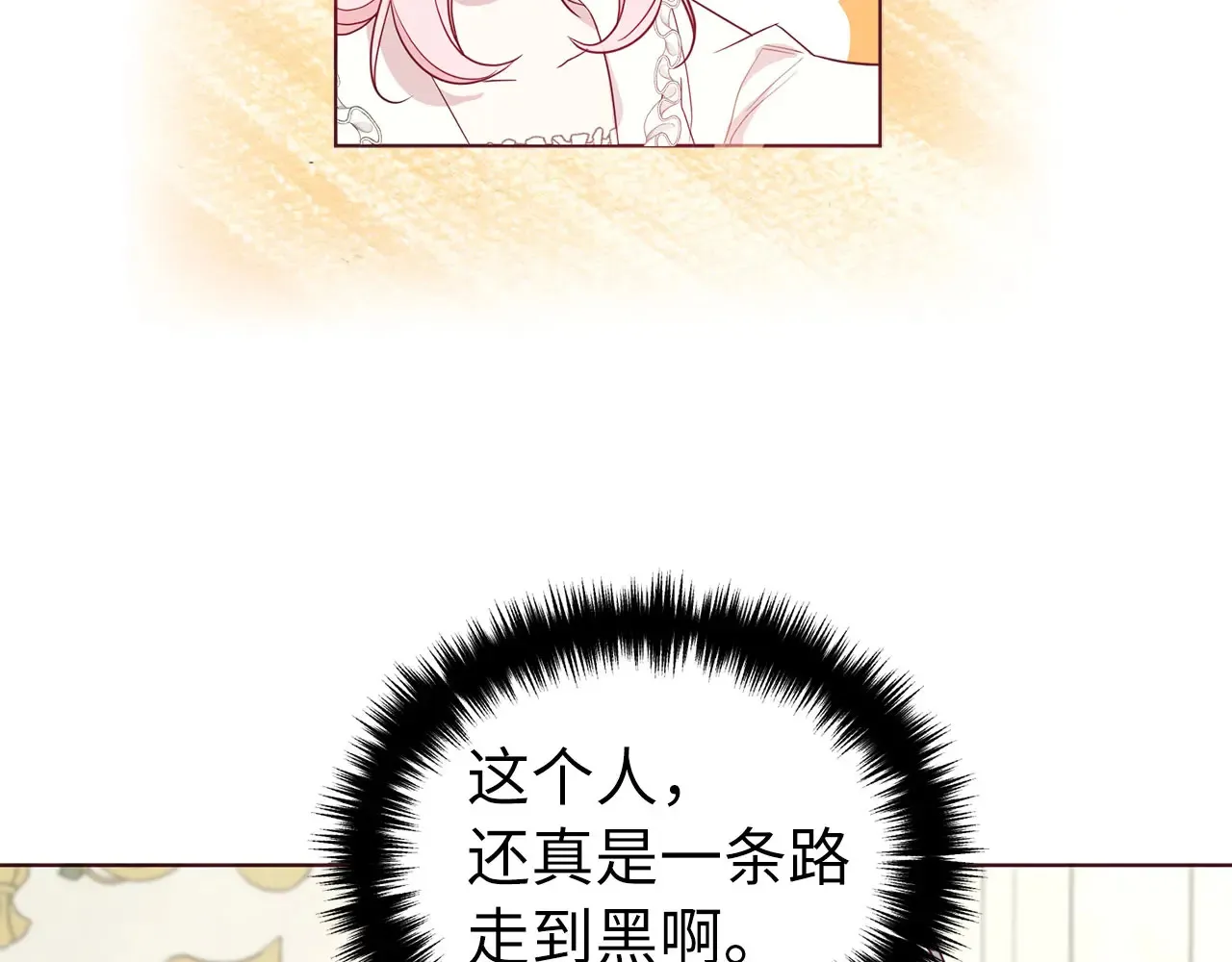 番外10 皇子的诞生 第35页