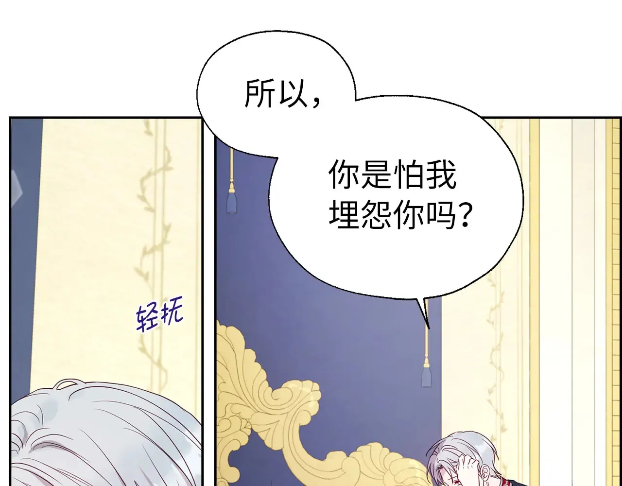 番外10 皇子的诞生 第38页