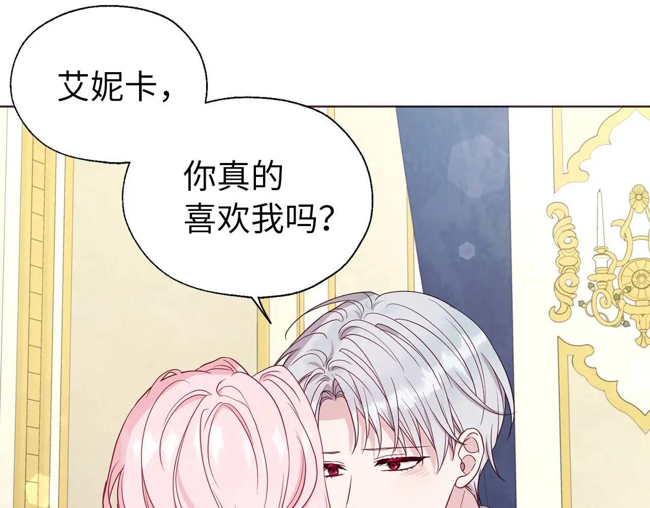 番外10 皇子的诞生 第55页
