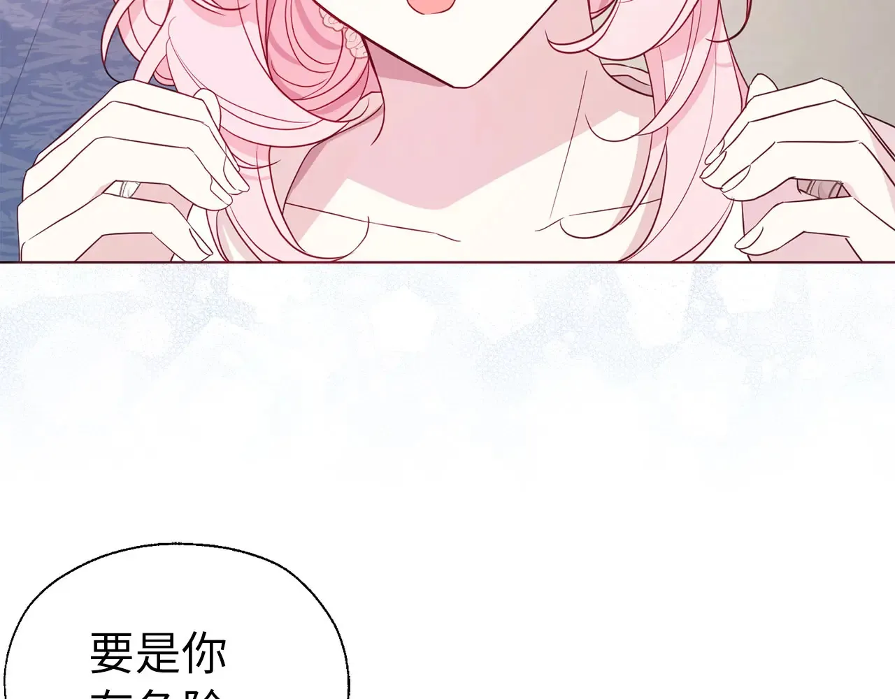 番外10 皇子的诞生 第58页