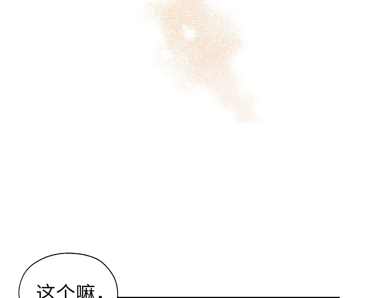 番外10 皇子的诞生 第62页