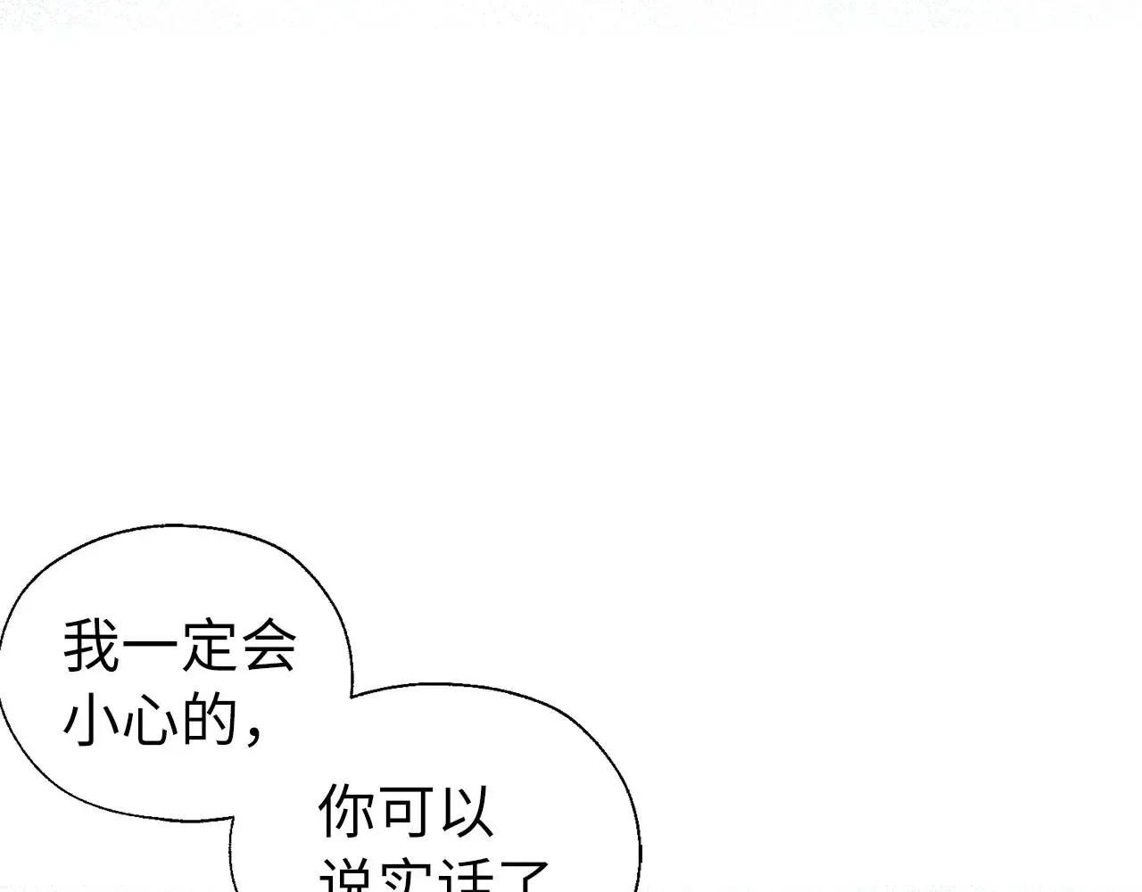 番外10 皇子的诞生 第68页