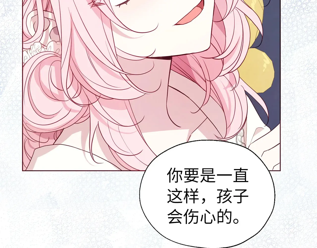 番外10 皇子的诞生 第70页
