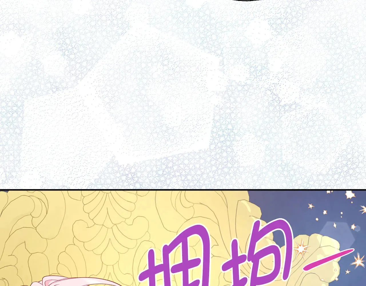 番外10 皇子的诞生 第71页