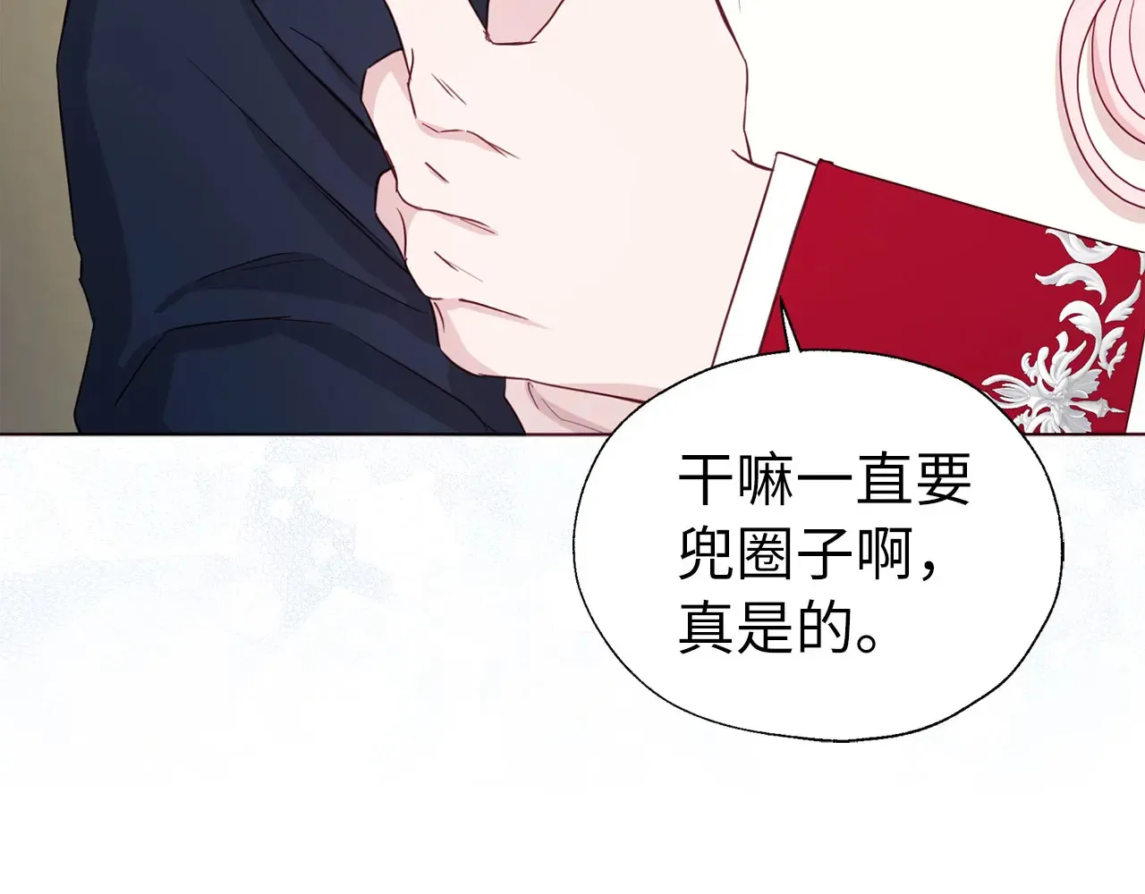 番外10 皇子的诞生 第78页