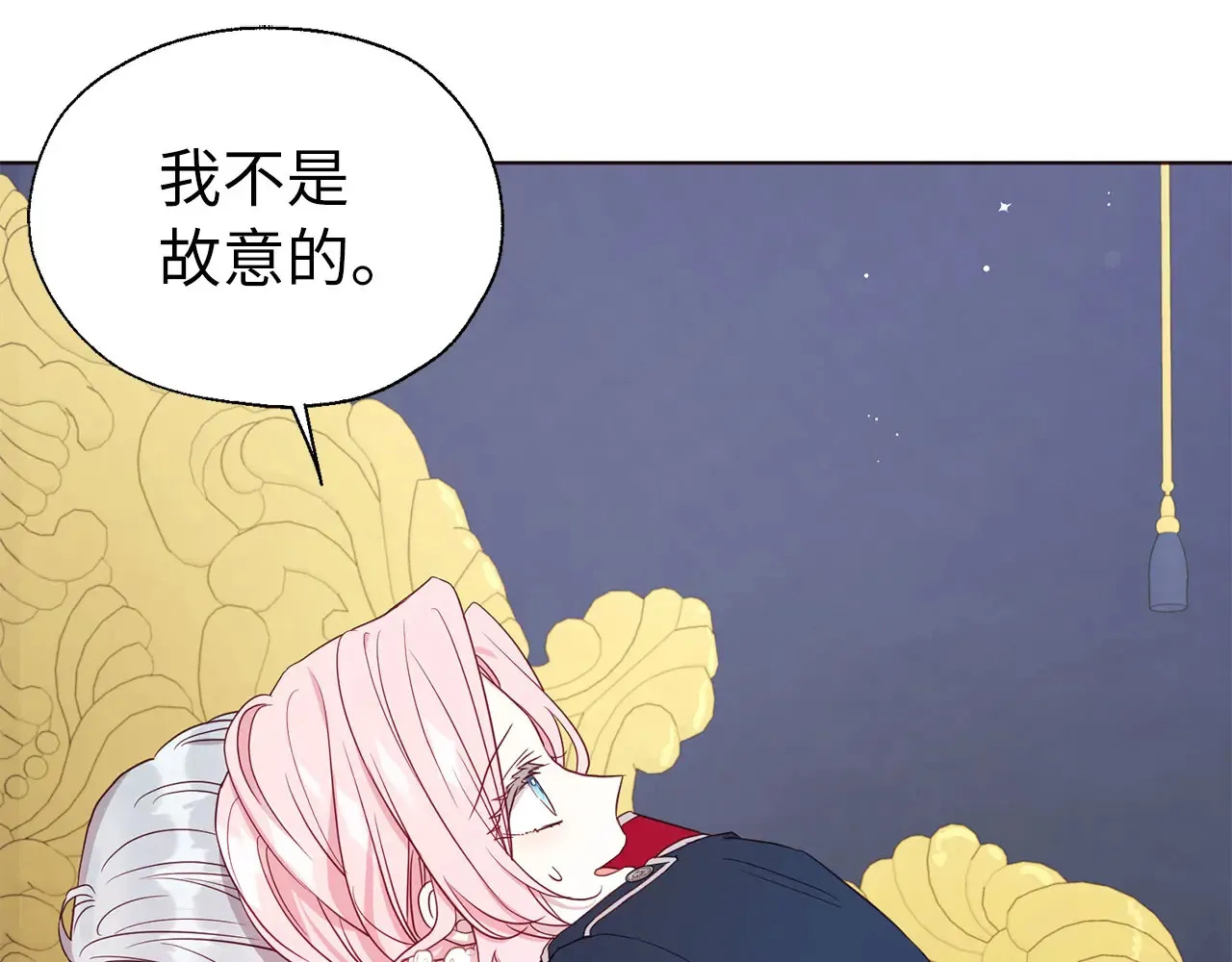 番外10 皇子的诞生 第80页