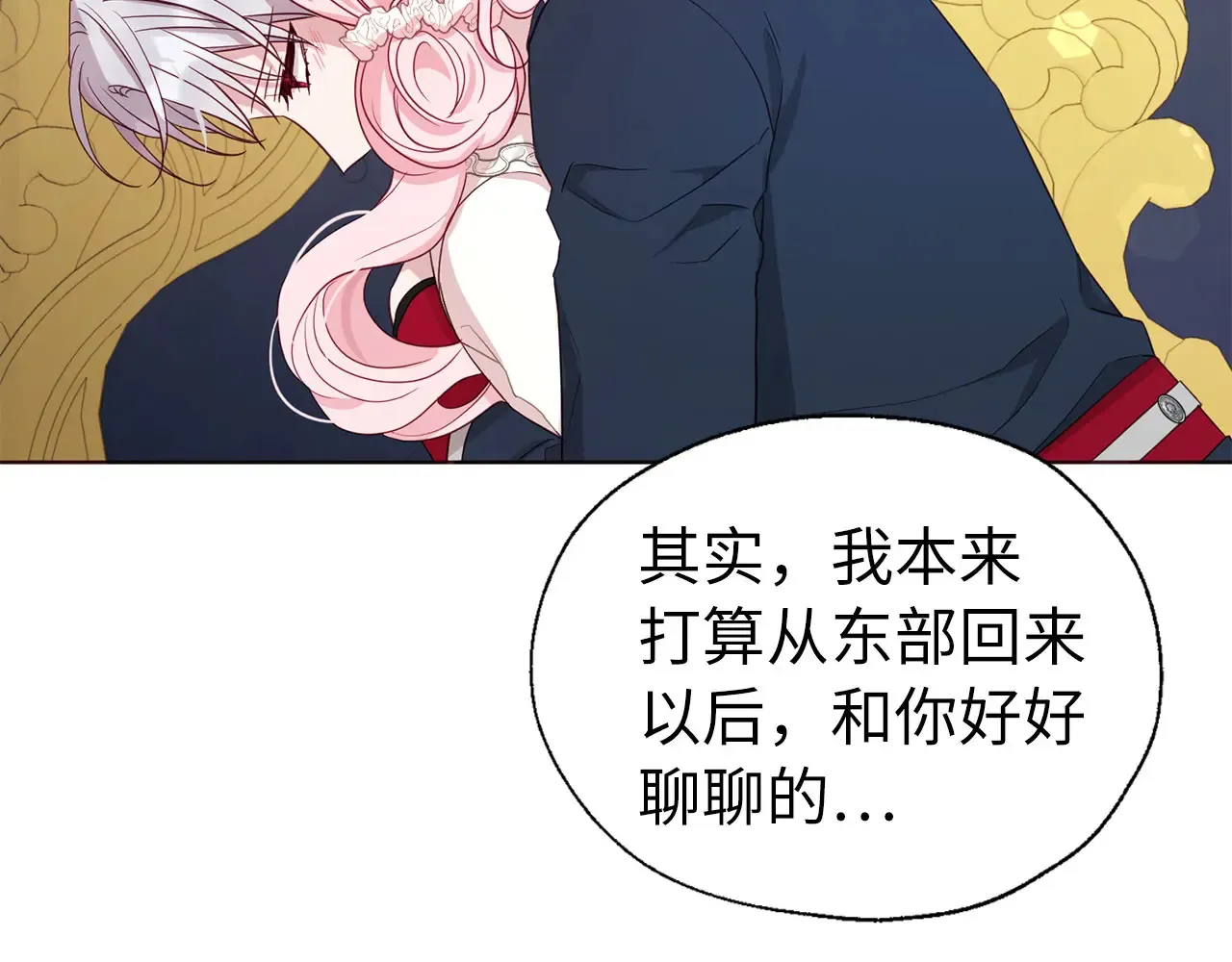 番外10 皇子的诞生 第81页