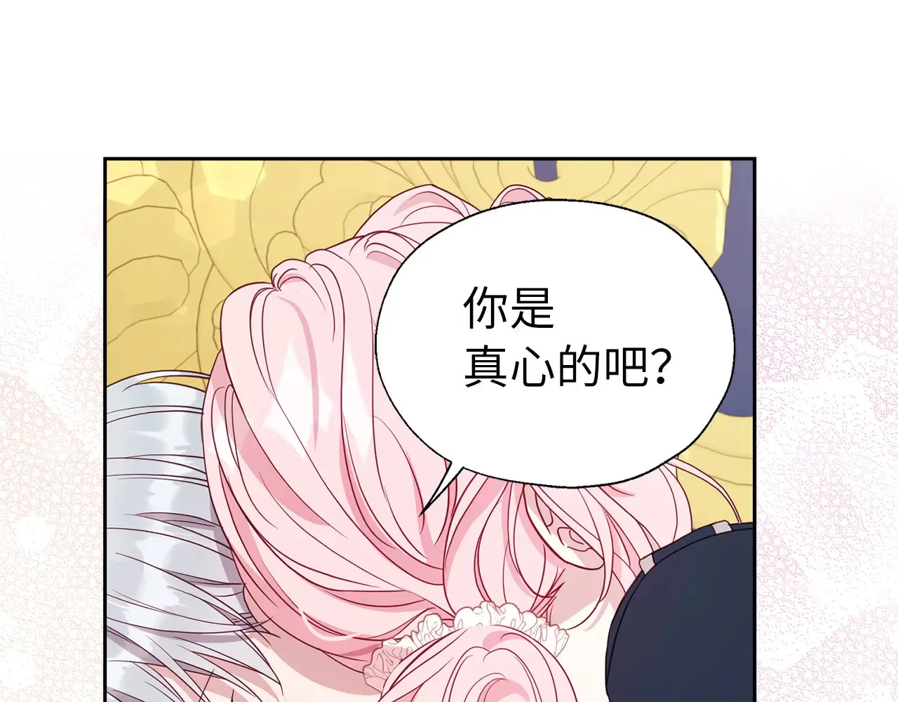 番外10 皇子的诞生 第82页
