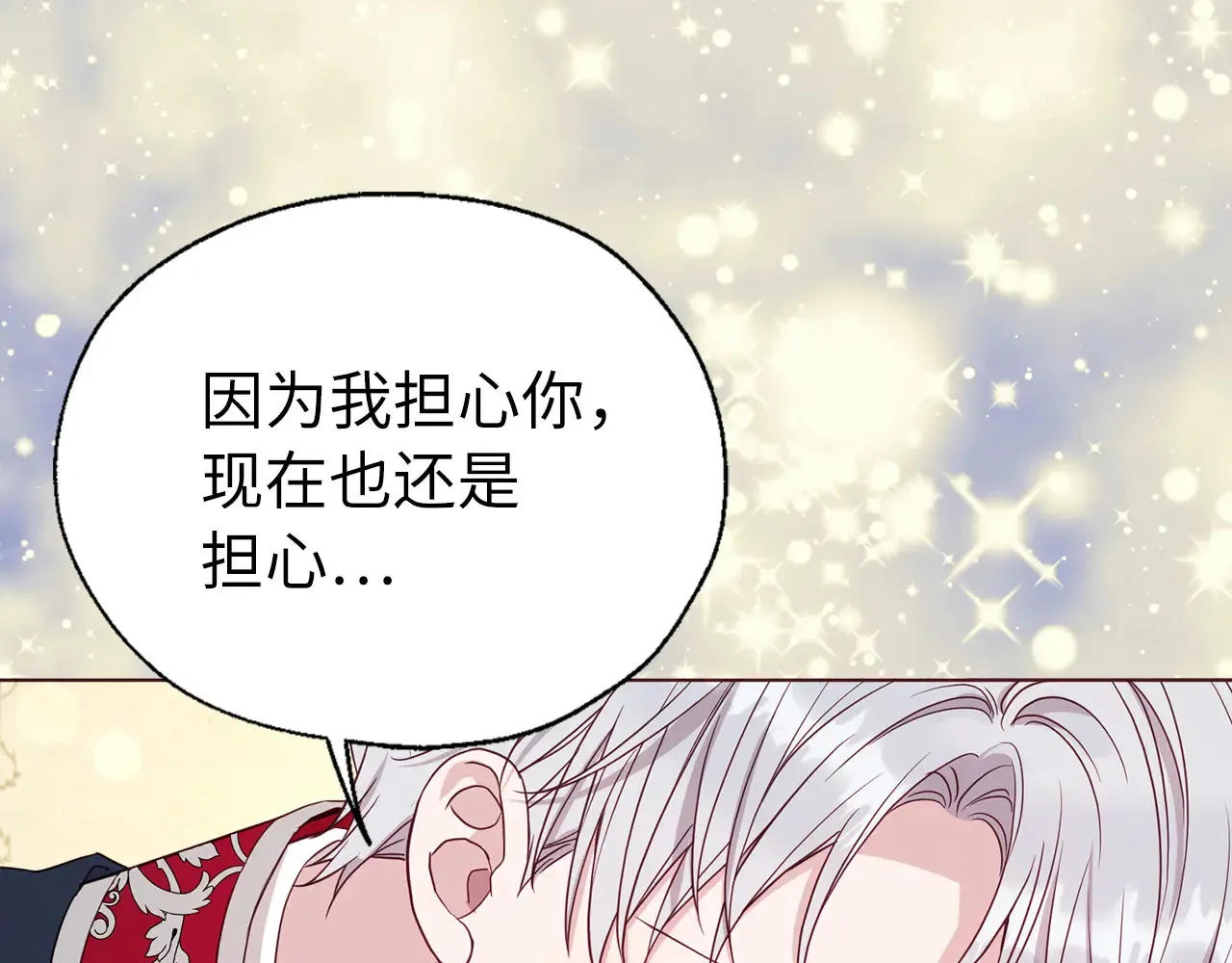 番外10 皇子的诞生 第89页
