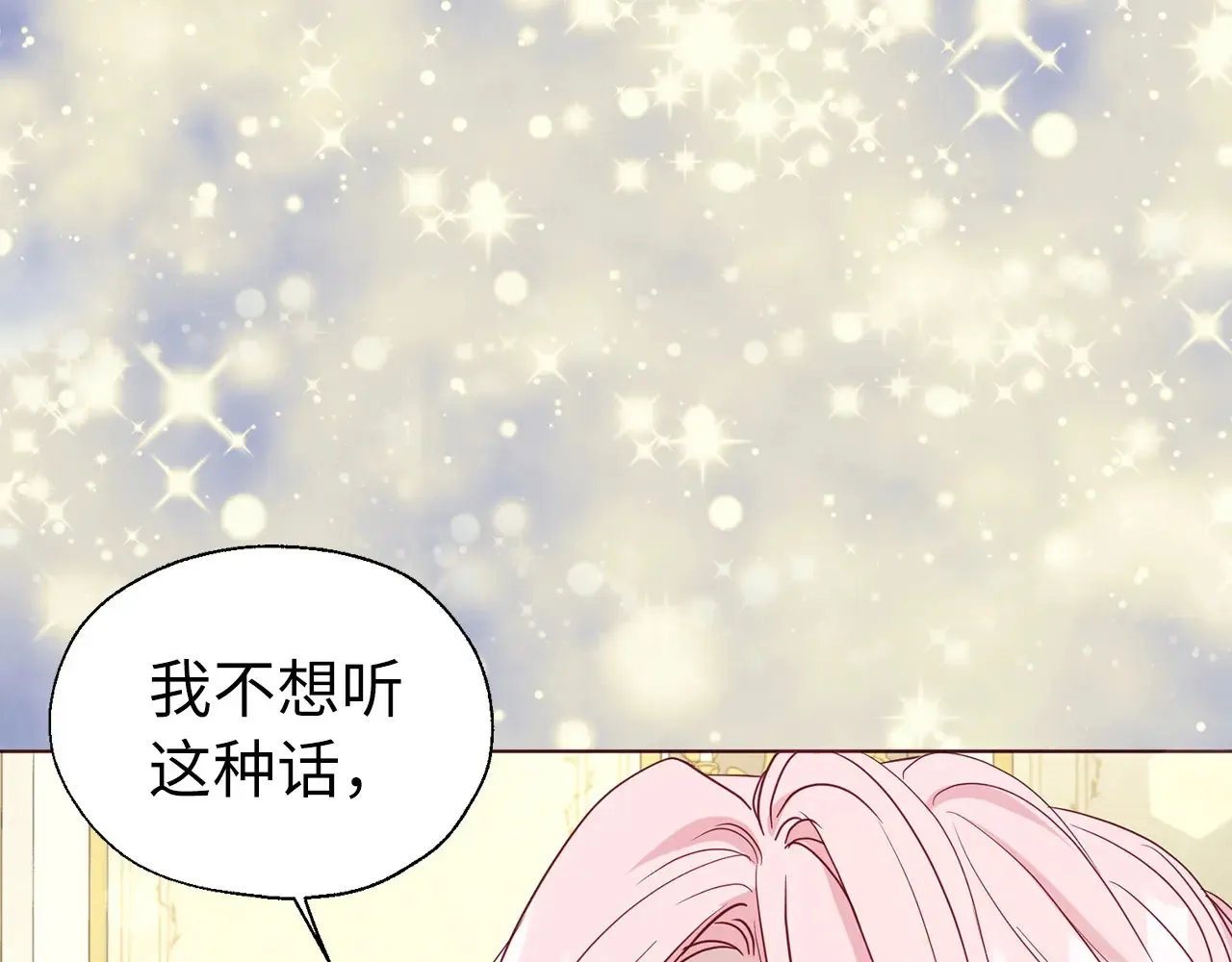 番外10 皇子的诞生 第91页