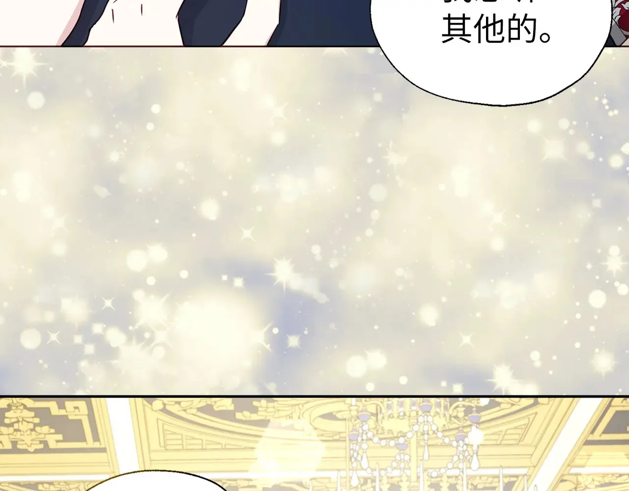 番外10 皇子的诞生 第93页