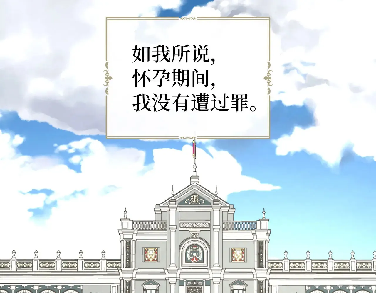 番外10 皇子的诞生 第99页