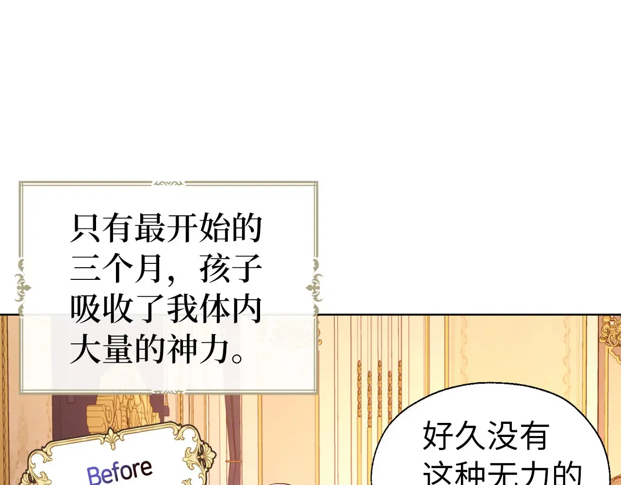 番外10 皇子的诞生 第101页