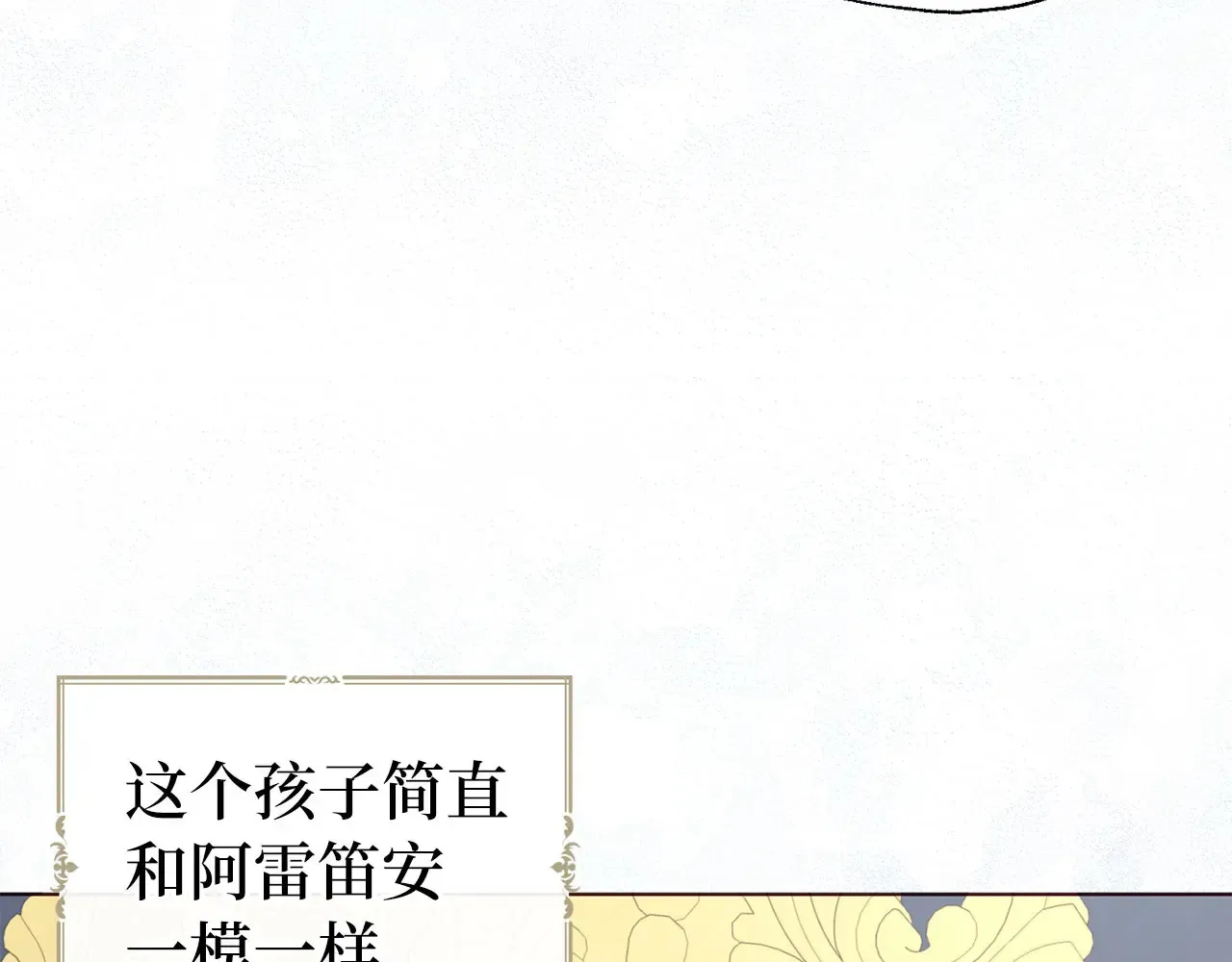 番外10 皇子的诞生 第111页