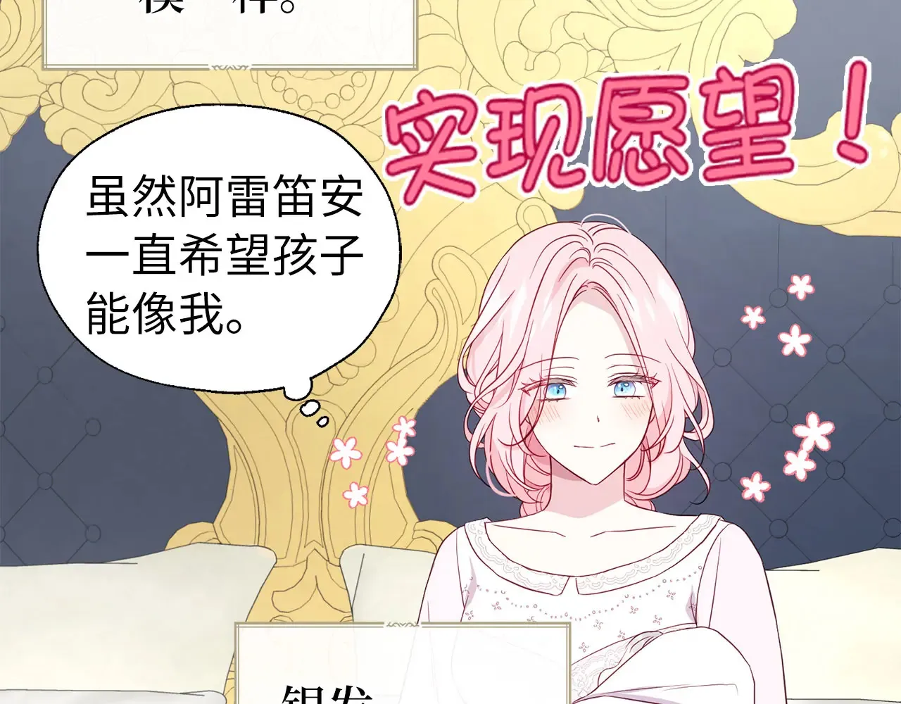 番外10 皇子的诞生 第112页