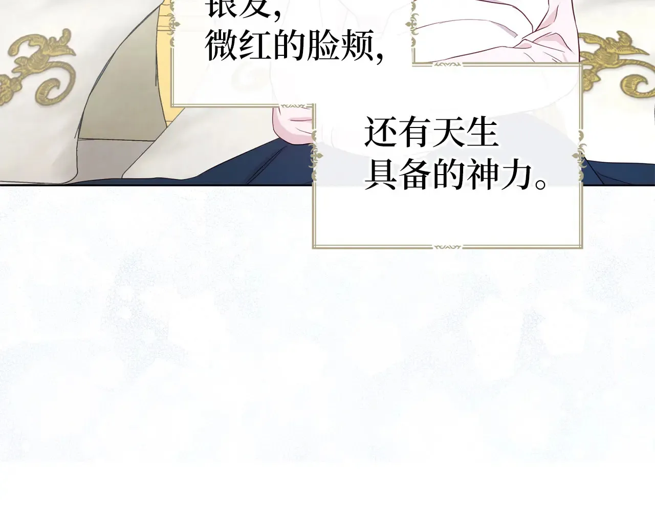 番外10 皇子的诞生 第113页