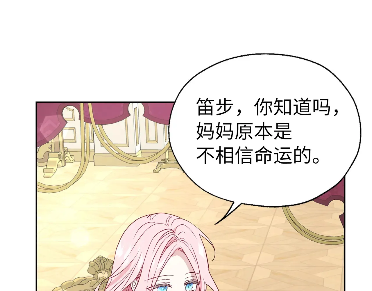 番外10 皇子的诞生 第119页