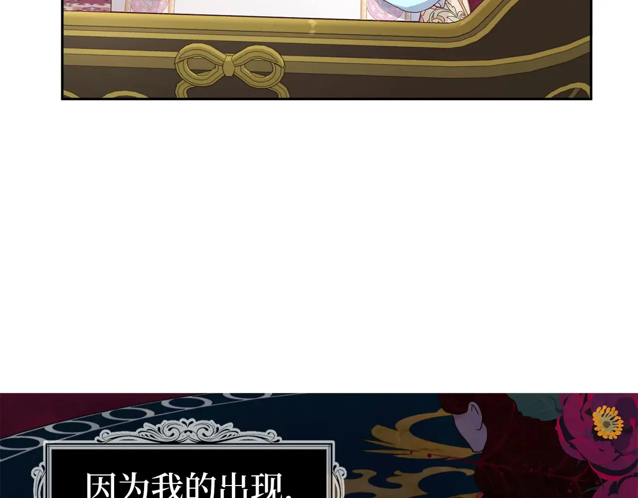 番外10 皇子的诞生 第121页