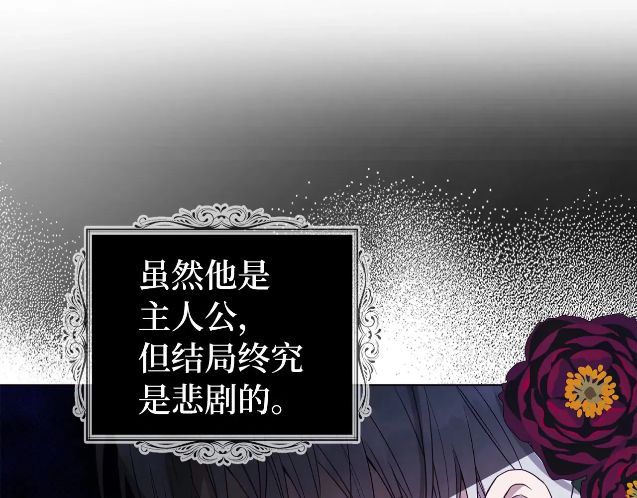 番外10 皇子的诞生 第124页