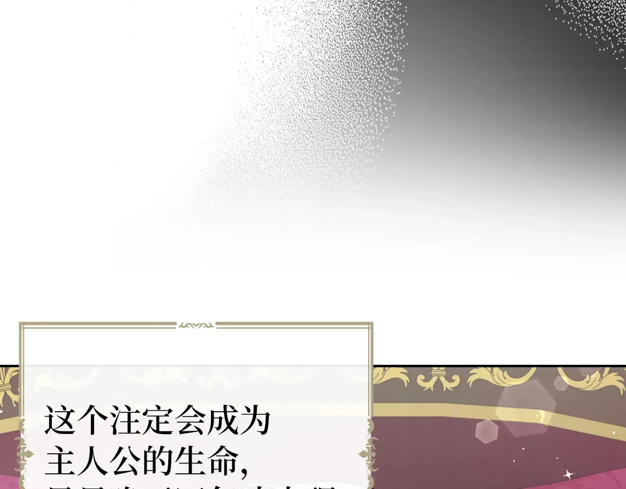 番外10 皇子的诞生 第126页