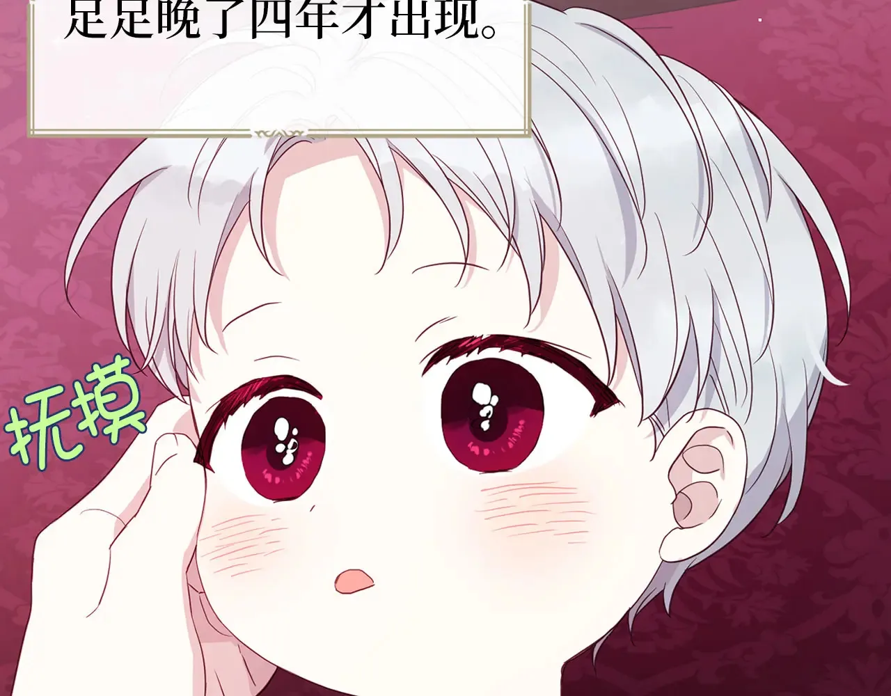 番外10 皇子的诞生 第127页