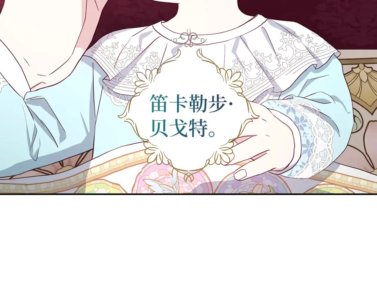 番外10 皇子的诞生 第128页
