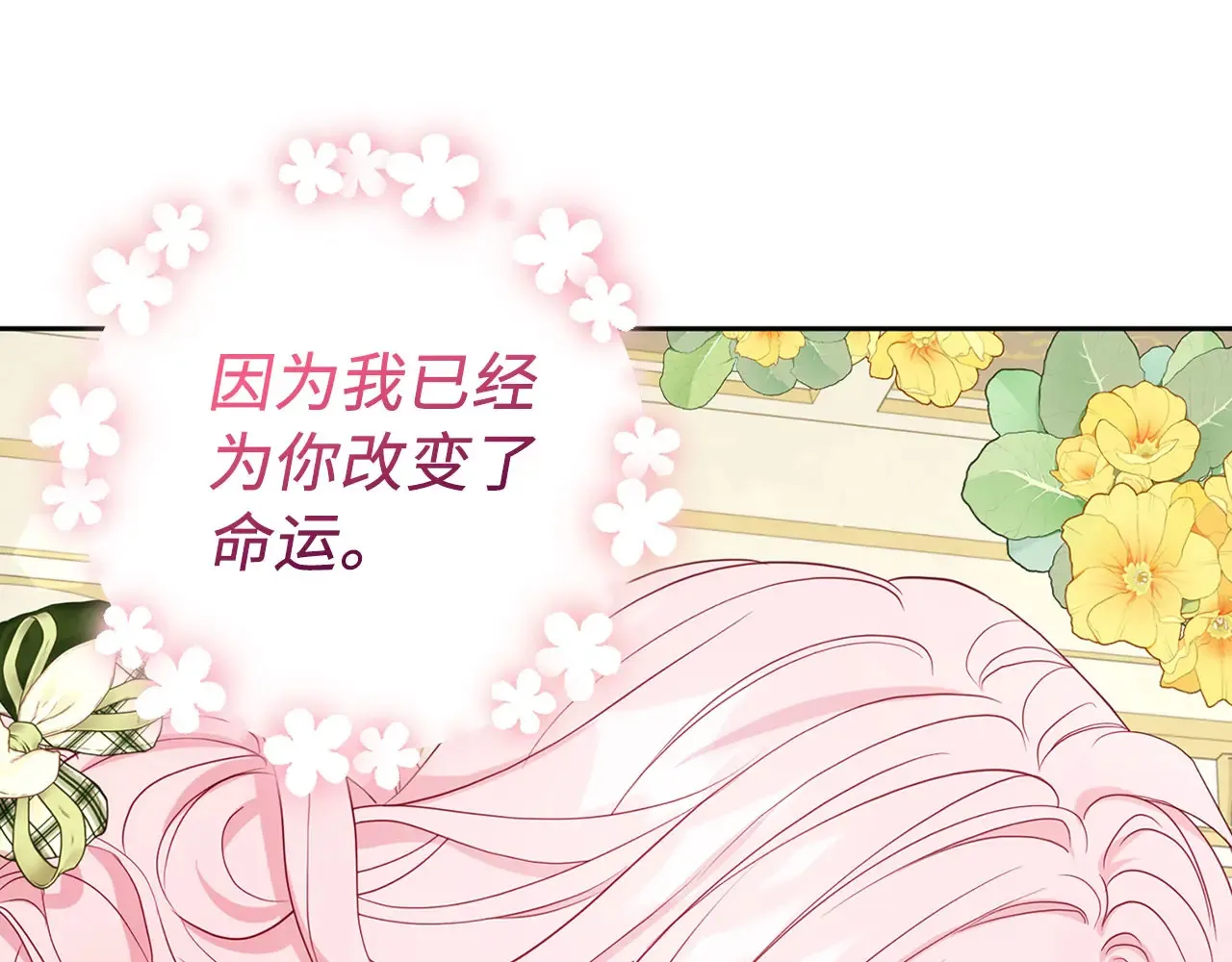 番外10 皇子的诞生 第132页