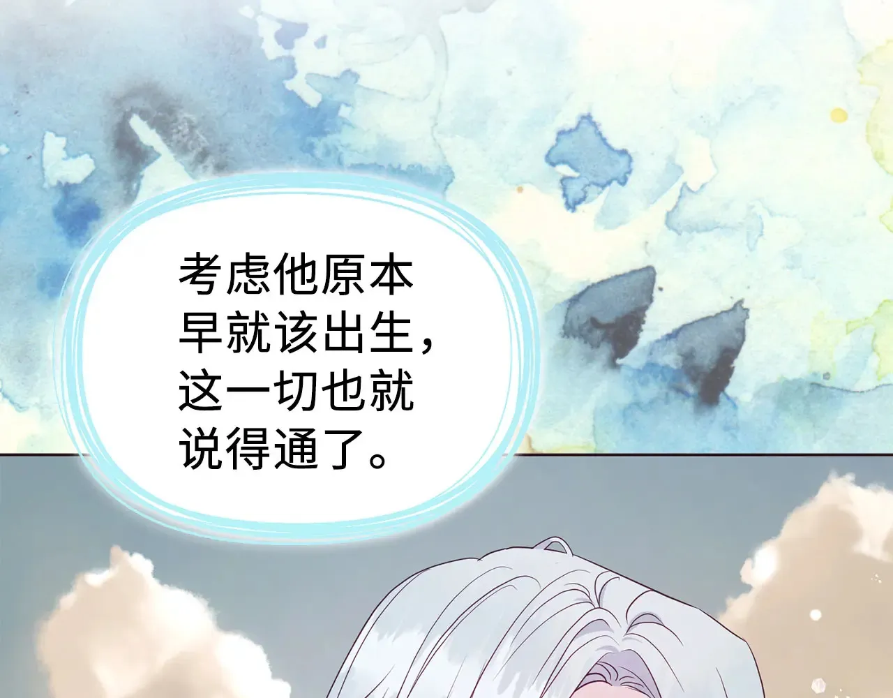 番外10 皇子的诞生 第139页