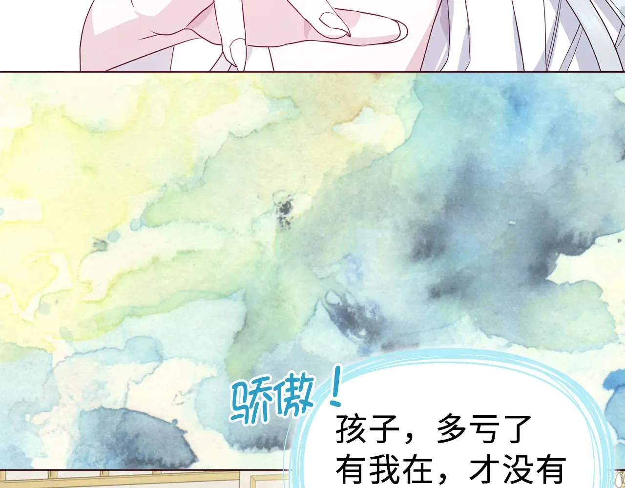 番外10 皇子的诞生 第141页