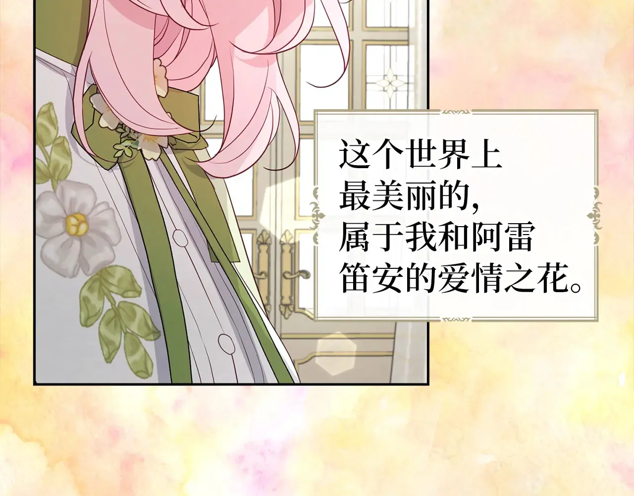 番外10 皇子的诞生 第150页