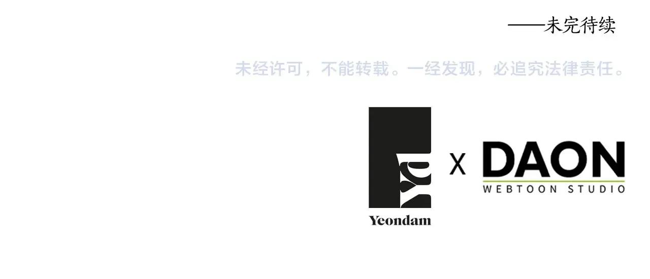 番外10 皇子的诞生 第155页