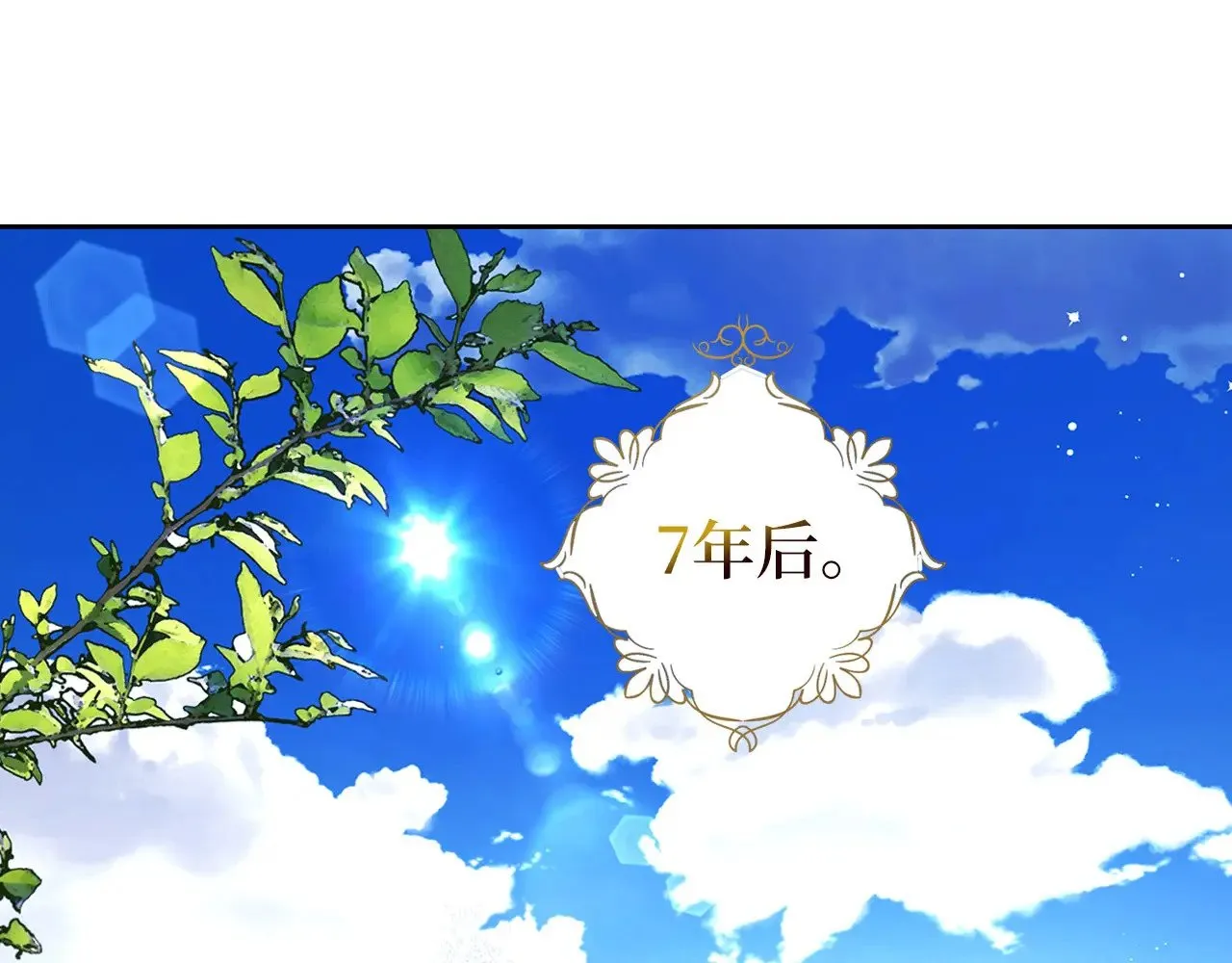 番外11 王室的血脉 第5页